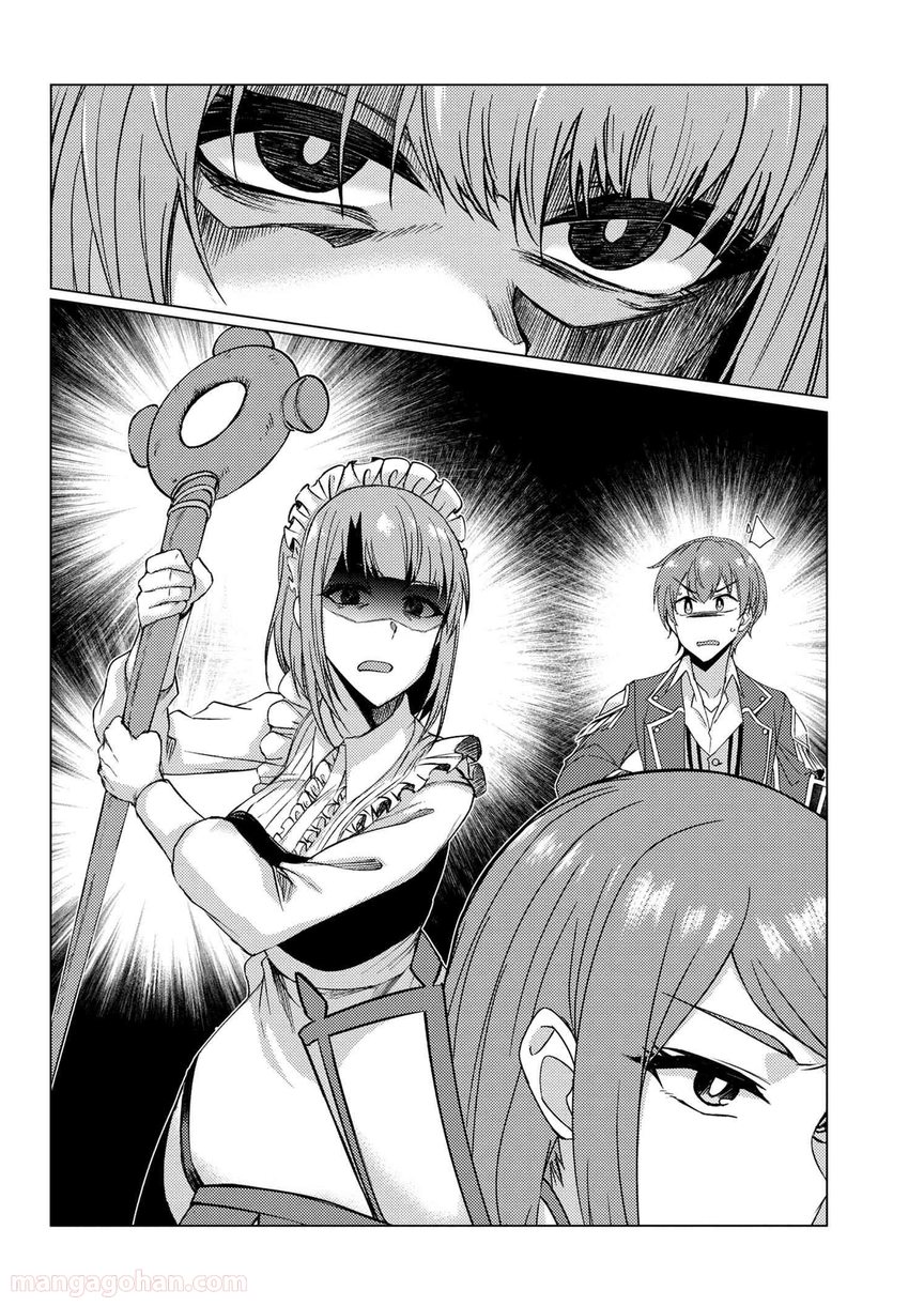 通常攻撃が全体攻撃で二回攻撃のお母さんは好きですか? 第8.2話 - Trang 17