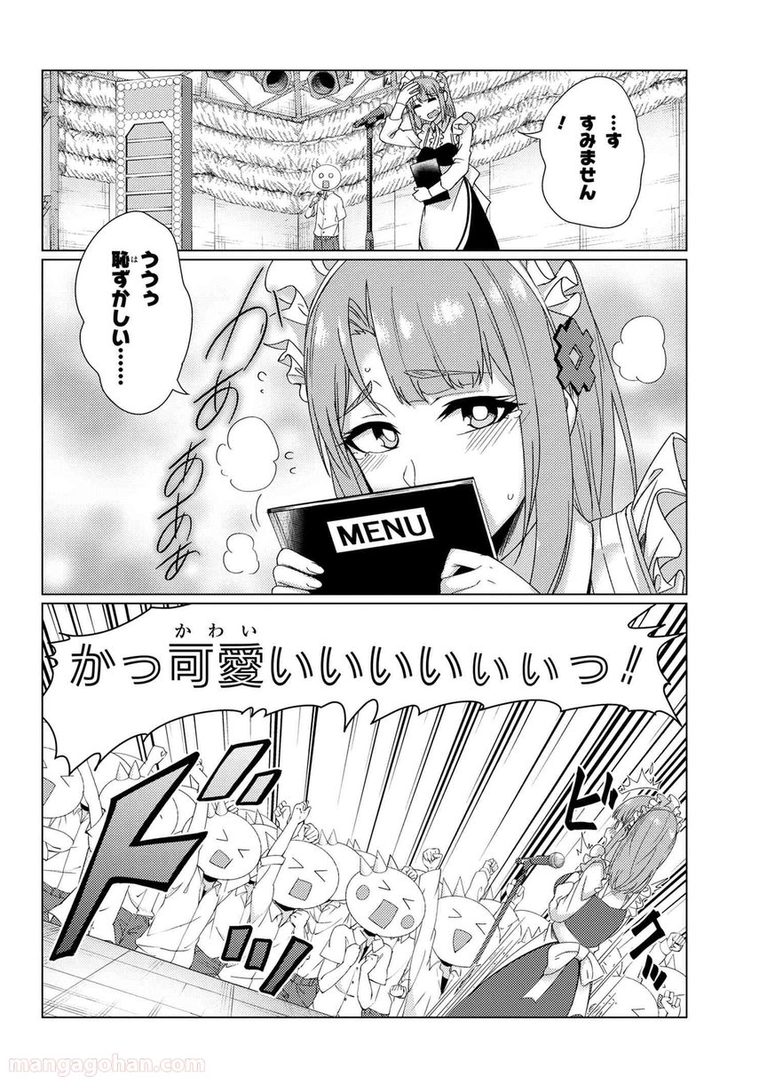通常攻撃が全体攻撃で二回攻撃のお母さんは好きですか? 第8.2話 - Trang 3