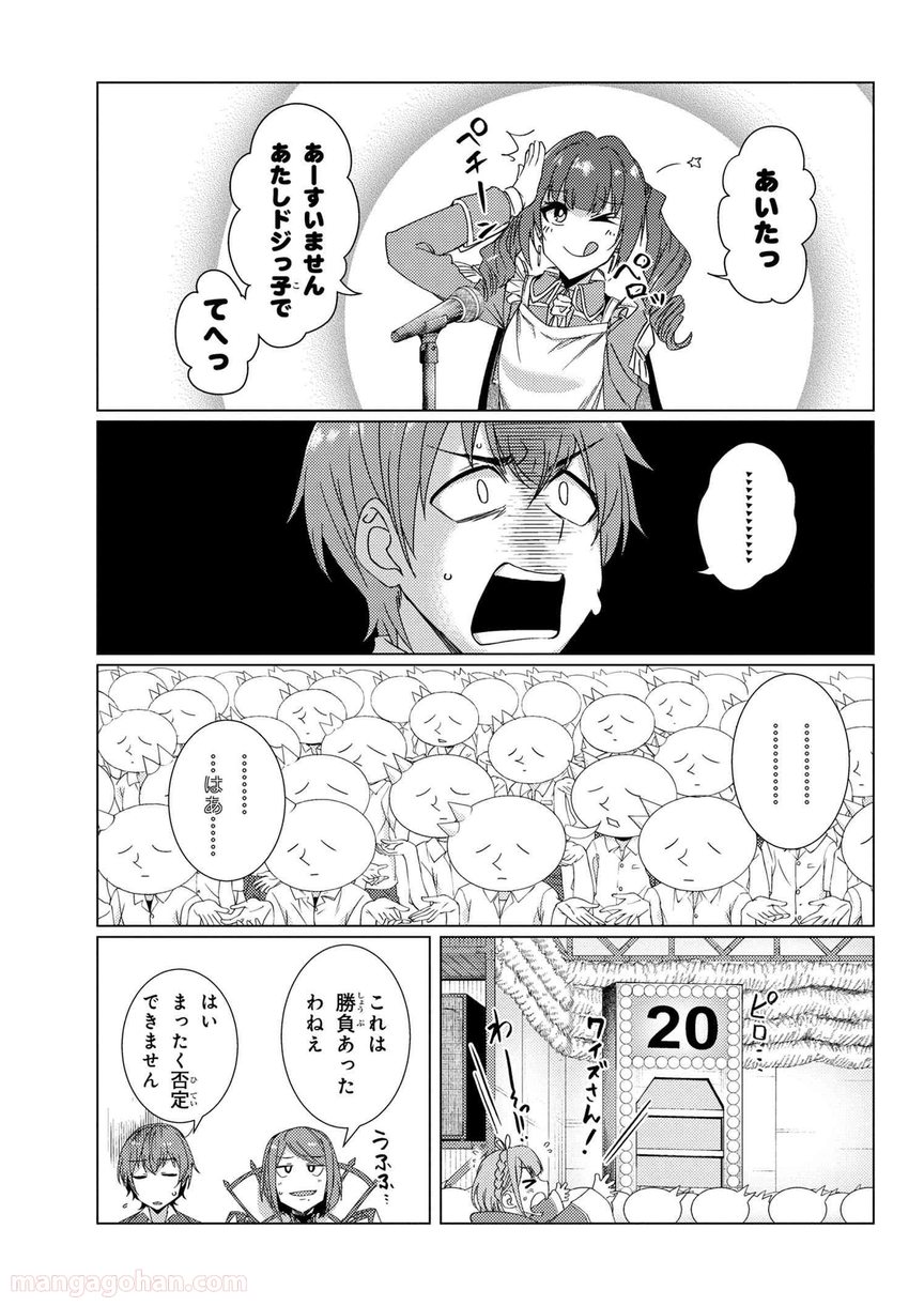 通常攻撃が全体攻撃で二回攻撃のお母さんは好きですか? 第8.2話 - Trang 6