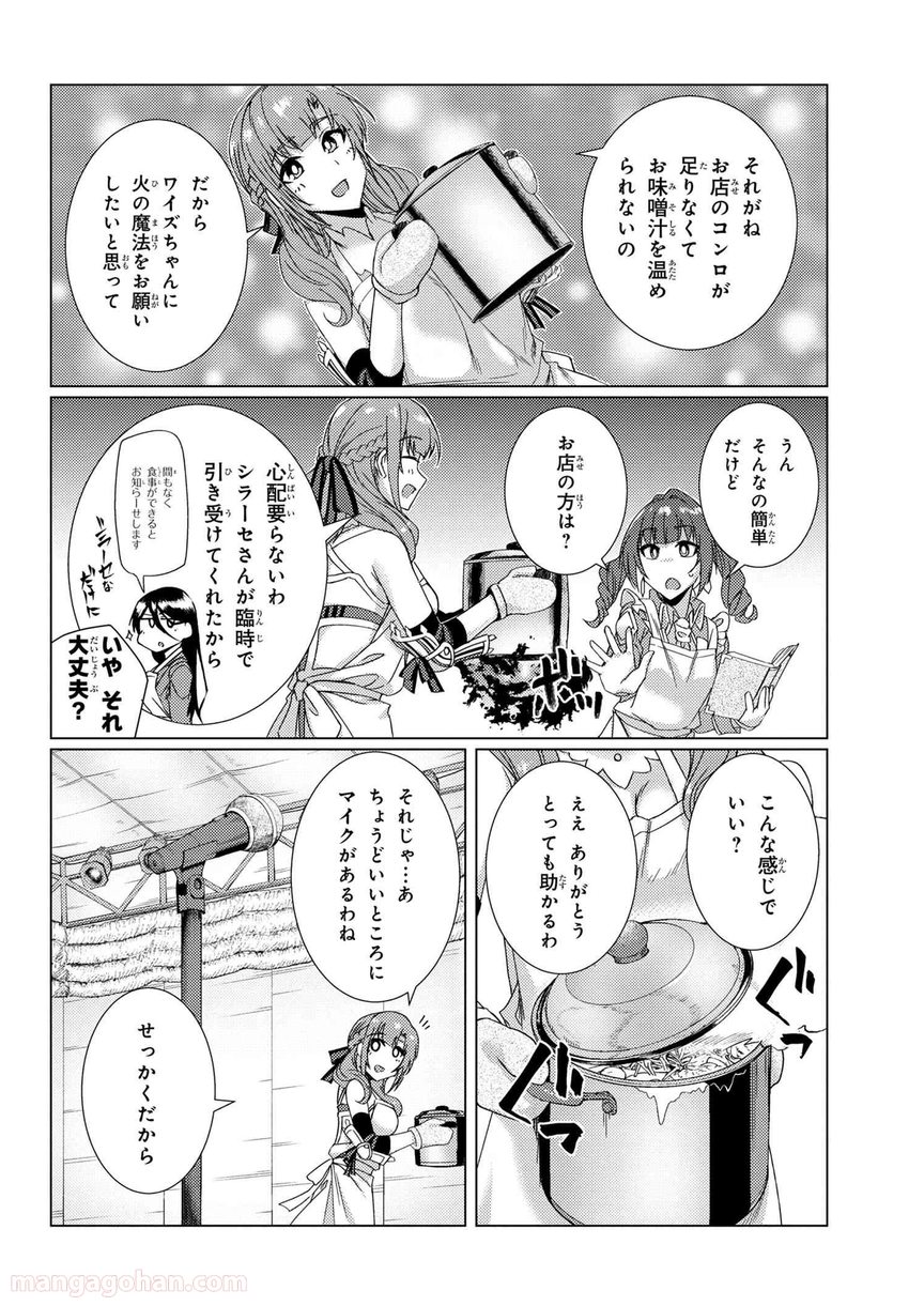 通常攻撃が全体攻撃で二回攻撃のお母さんは好きですか? 第8.2話 - Trang 9