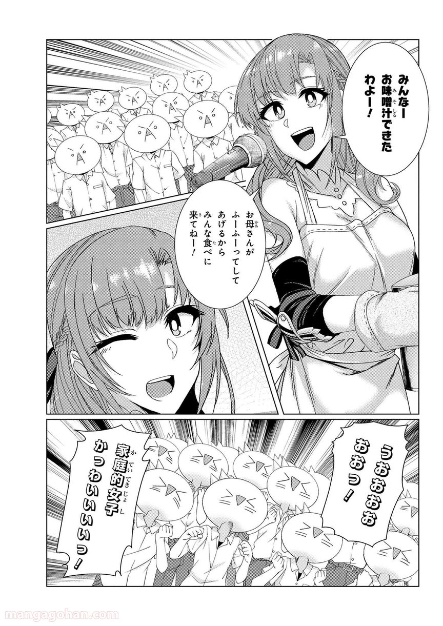 通常攻撃が全体攻撃で二回攻撃のお母さんは好きですか? 第8.2話 - Trang 10
