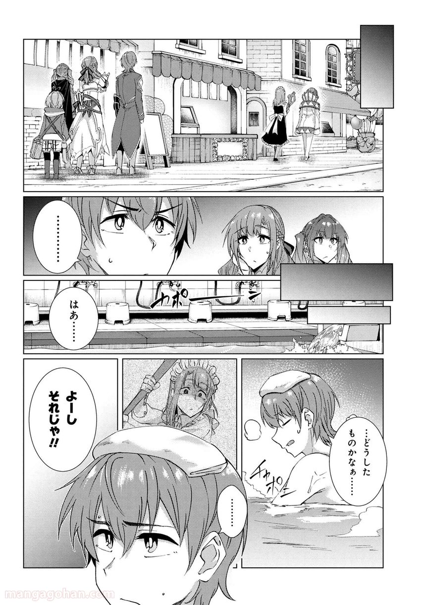 通常攻撃が全体攻撃で二回攻撃のお母さんは好きですか? 第8.3話 - Trang 4