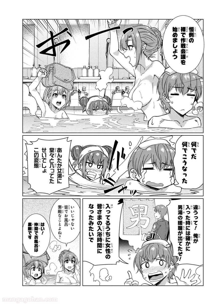 通常攻撃が全体攻撃で二回攻撃のお母さんは好きですか? 第8.3話 - Trang 5