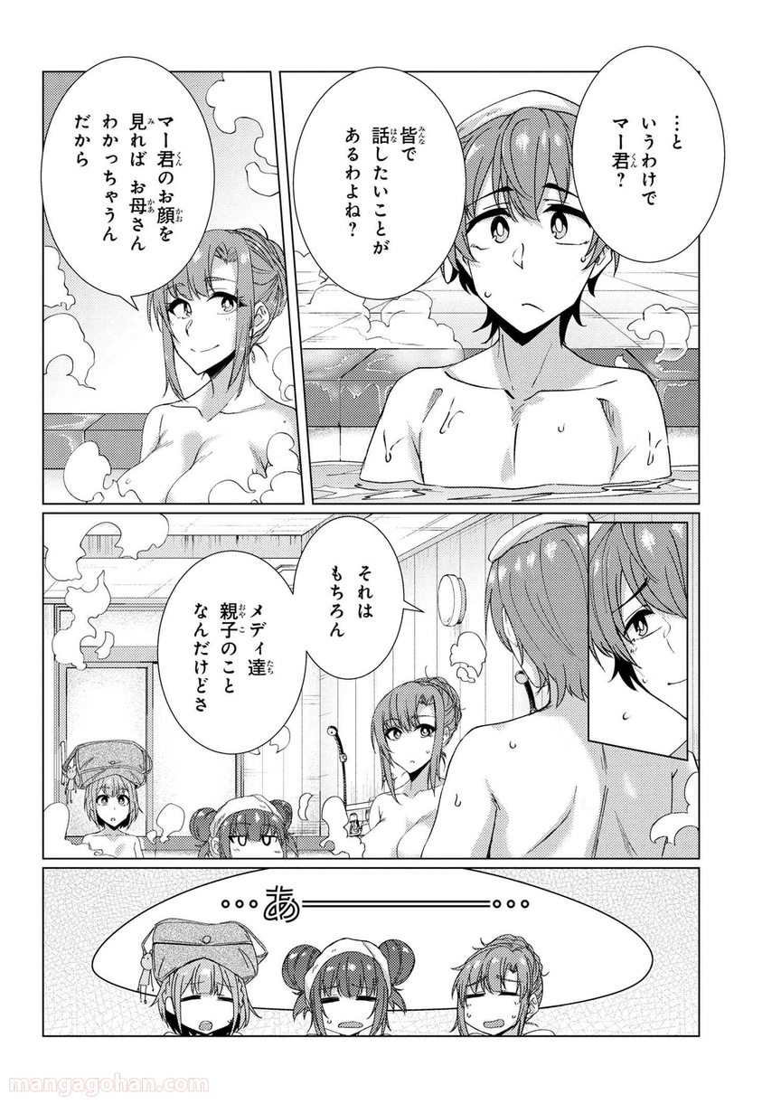 通常攻撃が全体攻撃で二回攻撃のお母さんは好きですか? 第8.3話 - Trang 6