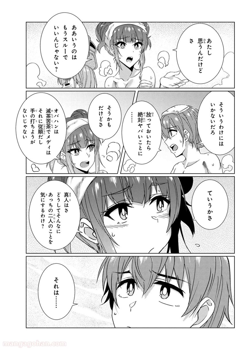 通常攻撃が全体攻撃で二回攻撃のお母さんは好きですか? 第8.3話 - Trang 7