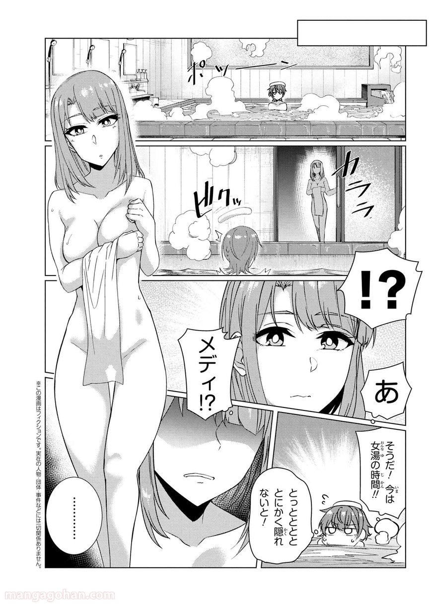 通常攻撃が全体攻撃で二回攻撃のお母さんは好きですか? 第8.4話 - Trang 1