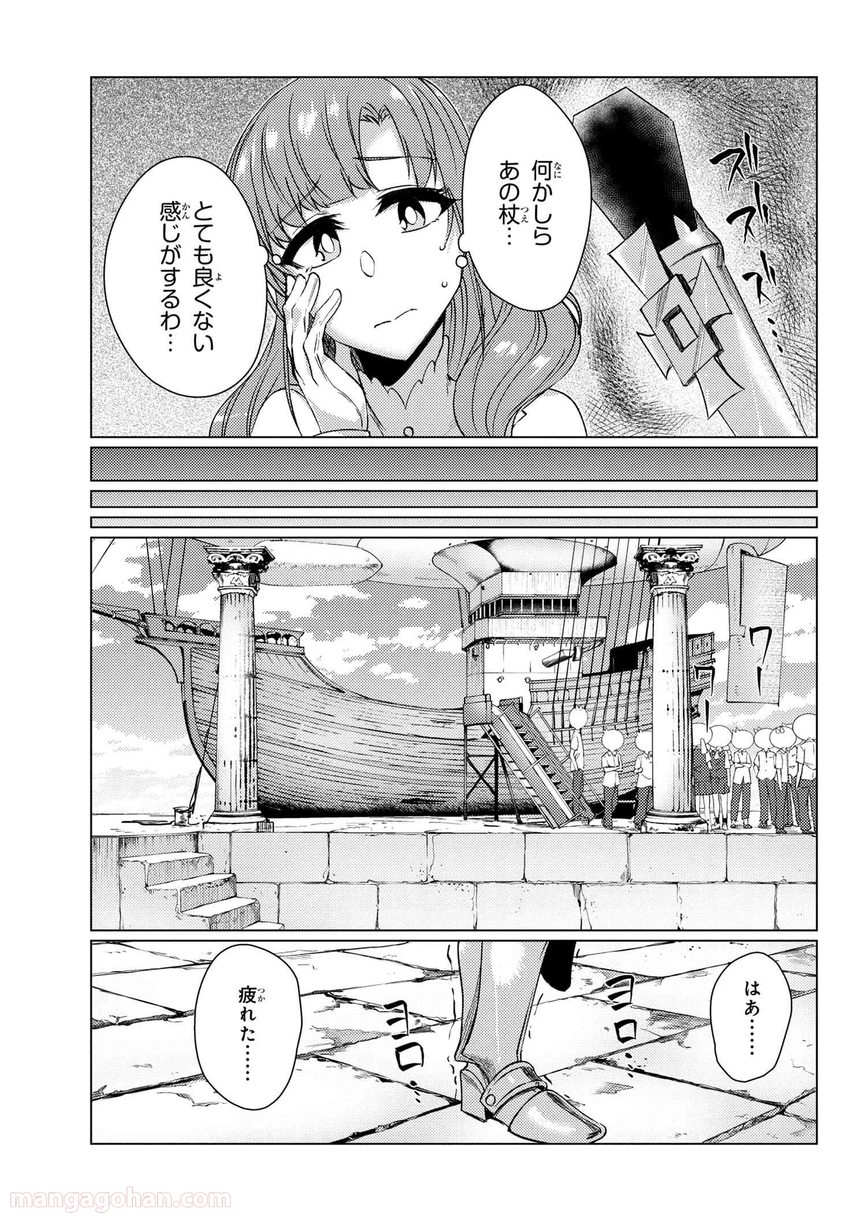 通常攻撃が全体攻撃で二回攻撃のお母さんは好きですか? 第8.4話 - Trang 13