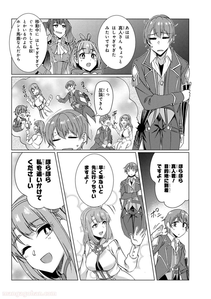 通常攻撃が全体攻撃で二回攻撃のお母さんは好きですか? 第8.4話 - Trang 14