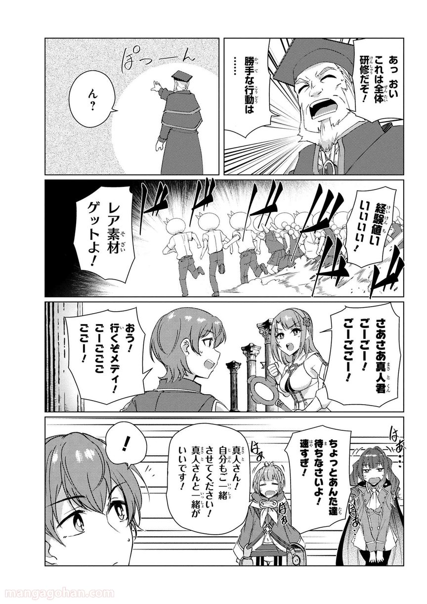 通常攻撃が全体攻撃で二回攻撃のお母さんは好きですか? 第8.4話 - Trang 17
