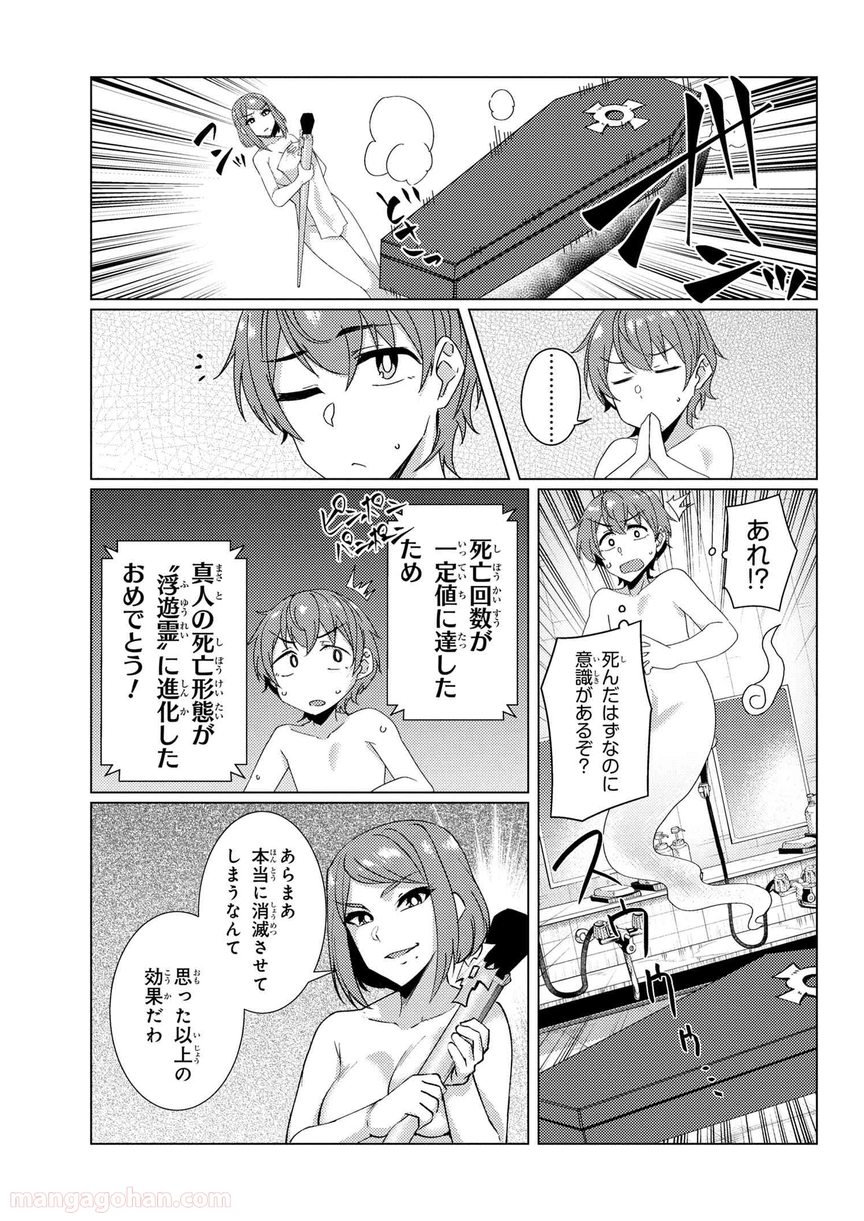 通常攻撃が全体攻撃で二回攻撃のお母さんは好きですか? 第8.4話 - Trang 5