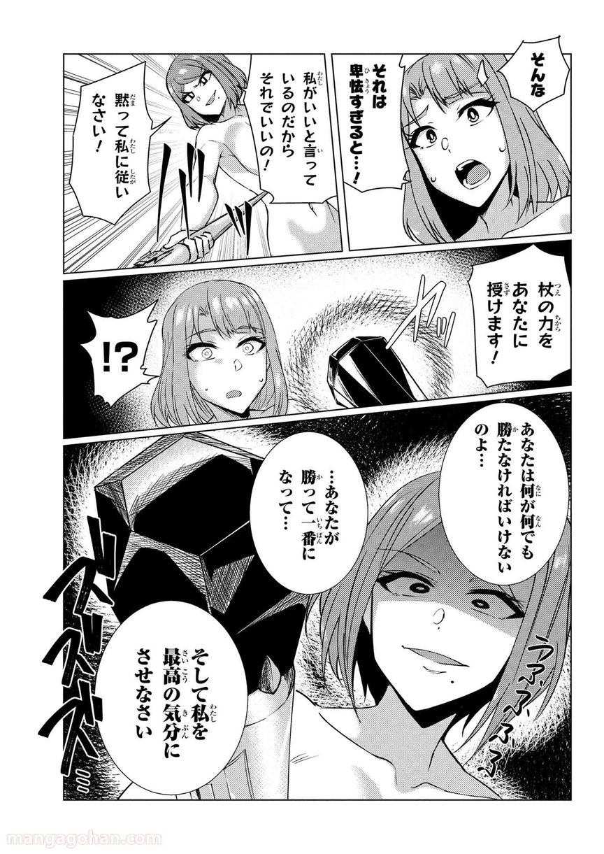 通常攻撃が全体攻撃で二回攻撃のお母さんは好きですか? 第8.4話 - Trang 7