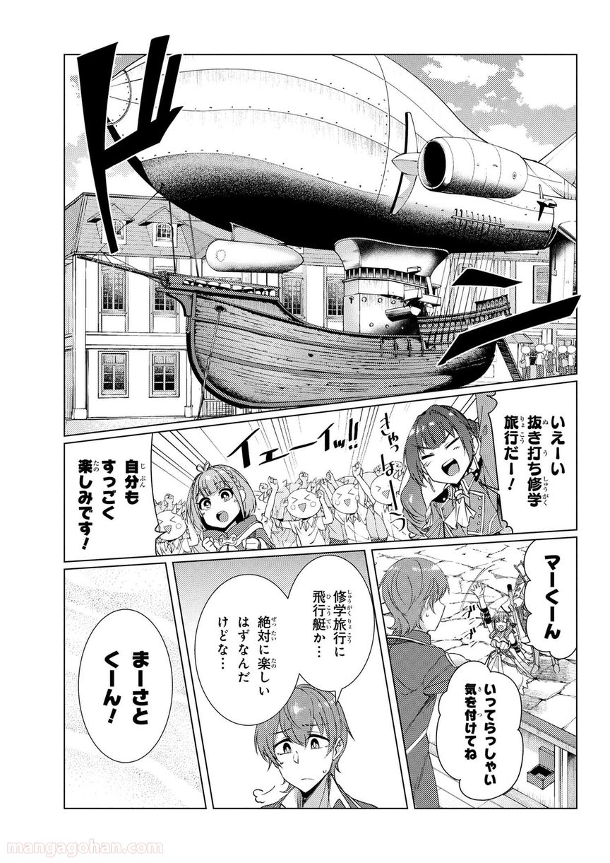 通常攻撃が全体攻撃で二回攻撃のお母さんは好きですか? 第8.4話 - Trang 9