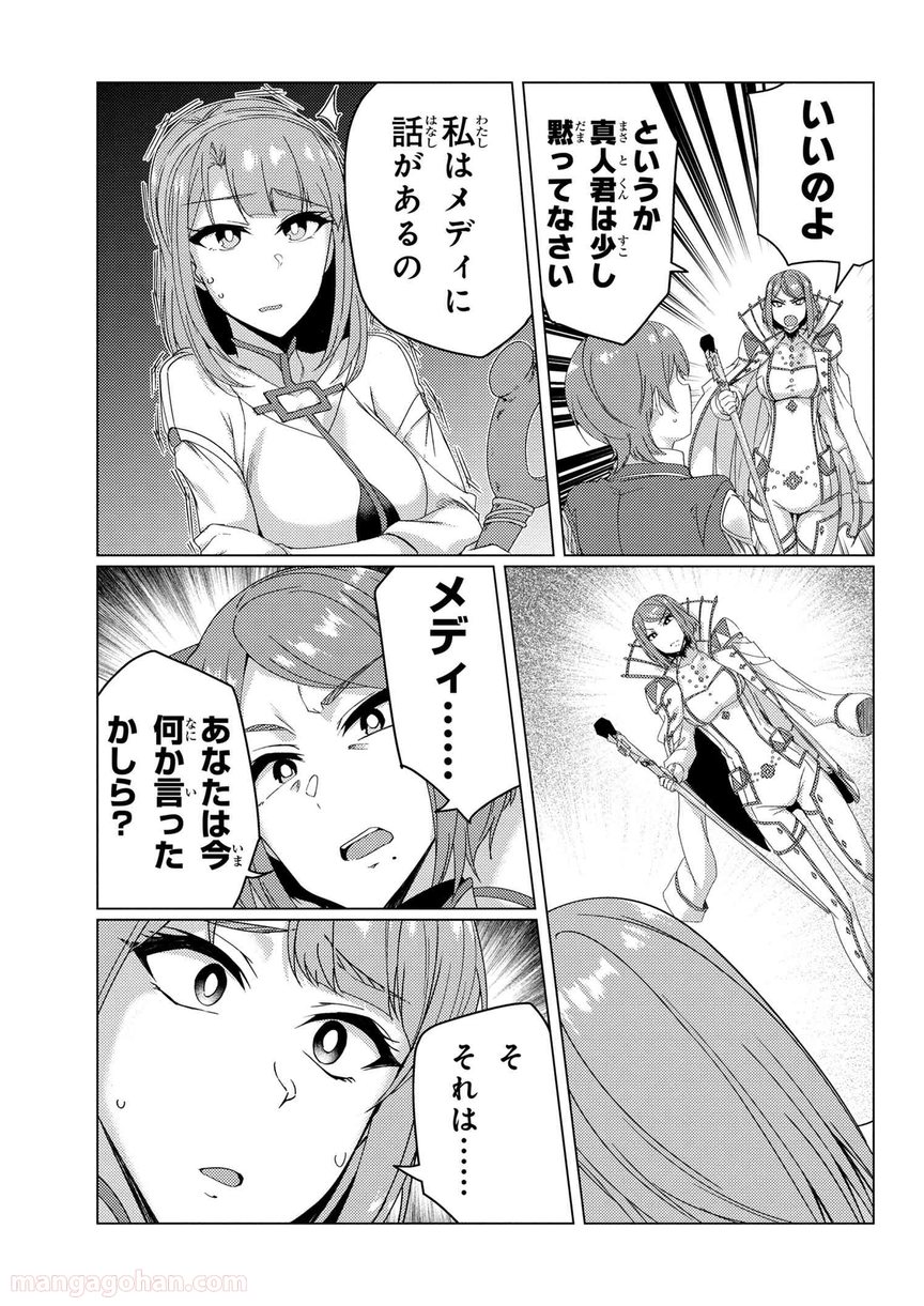 通常攻撃が全体攻撃で二回攻撃のお母さんは好きですか? 第9.1話 - Trang 11