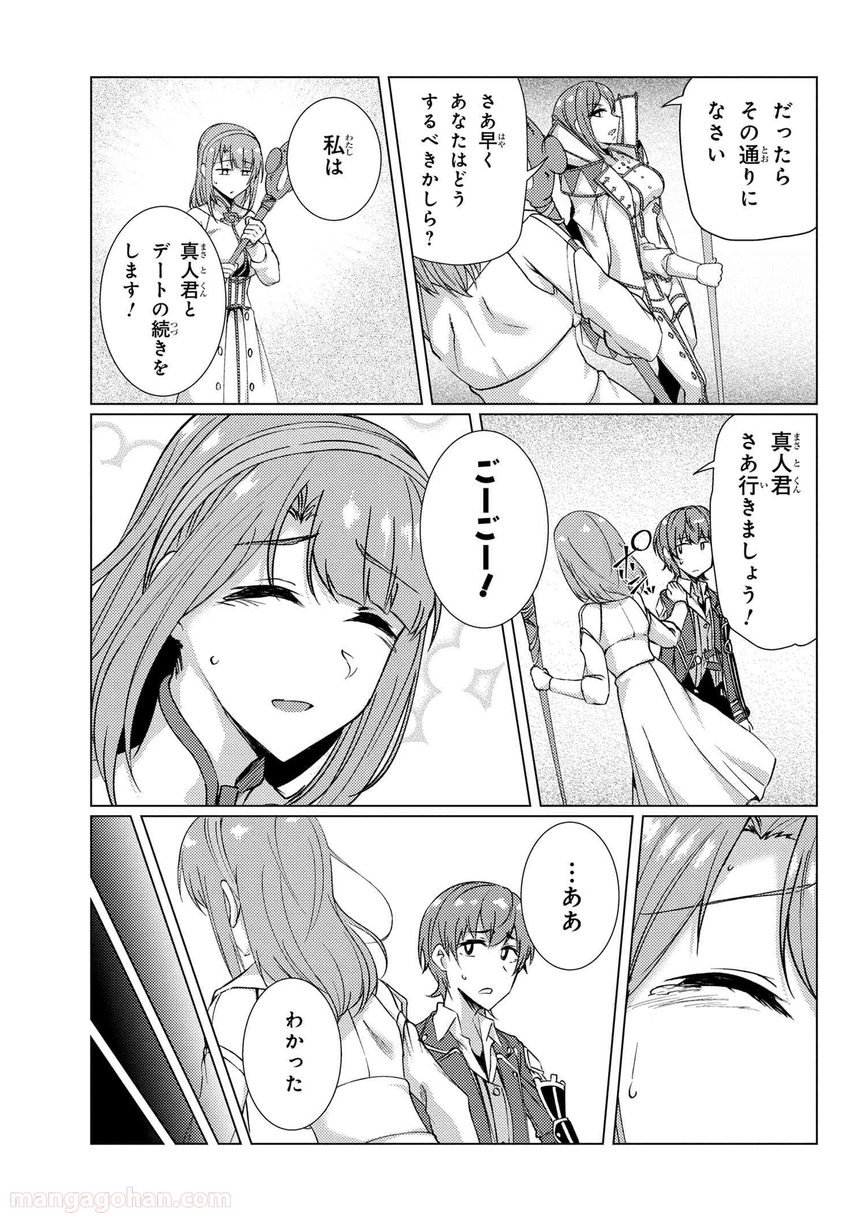 通常攻撃が全体攻撃で二回攻撃のお母さんは好きですか? 第9.1話 - Trang 13