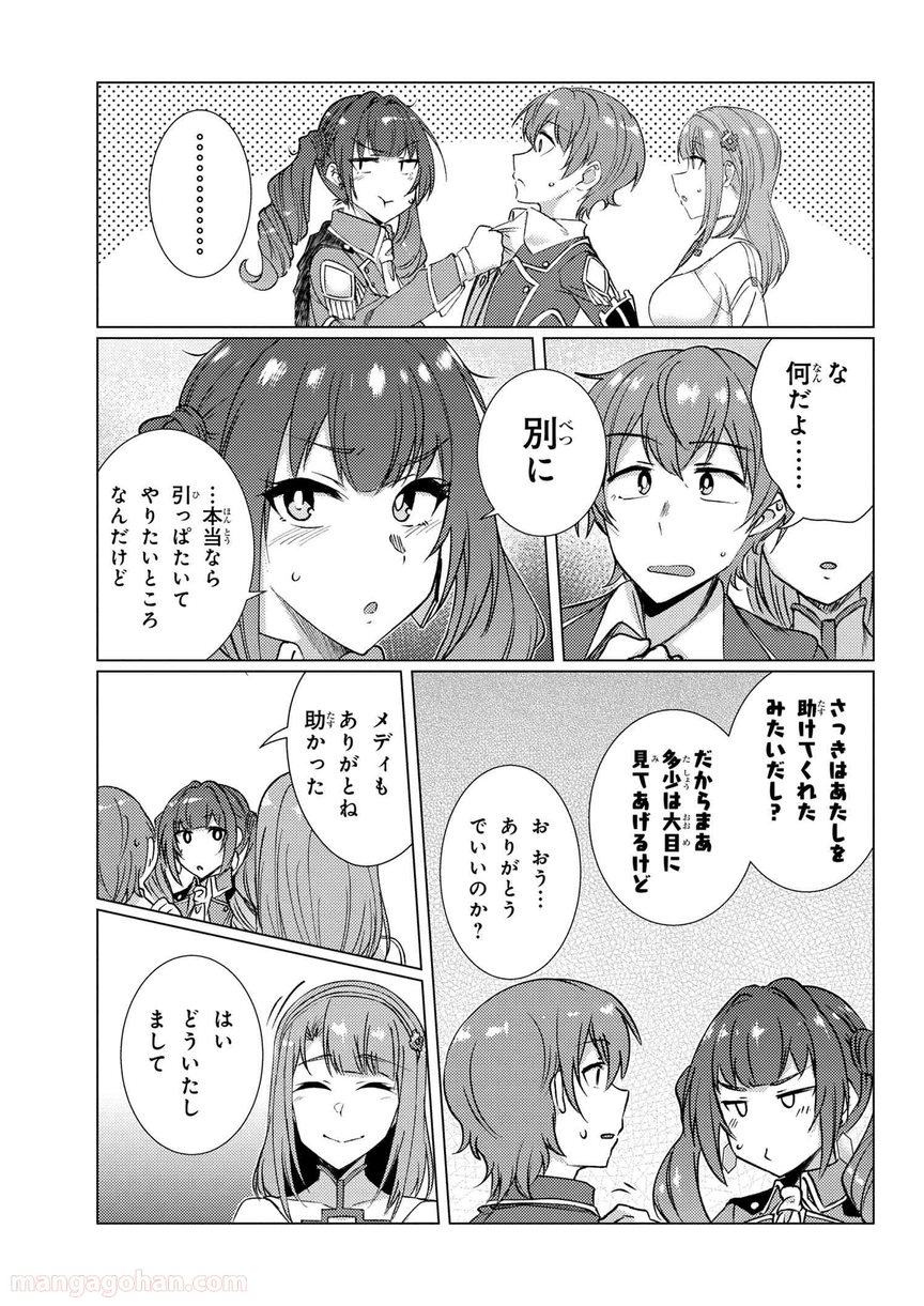 通常攻撃が全体攻撃で二回攻撃のお母さんは好きですか? 第9.1話 - Trang 3