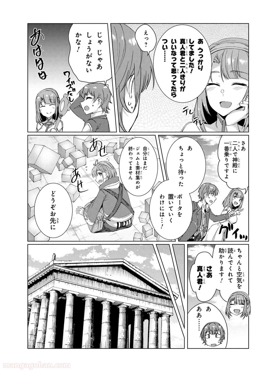 通常攻撃が全体攻撃で二回攻撃のお母さんは好きですか? 第9.1話 - Trang 5