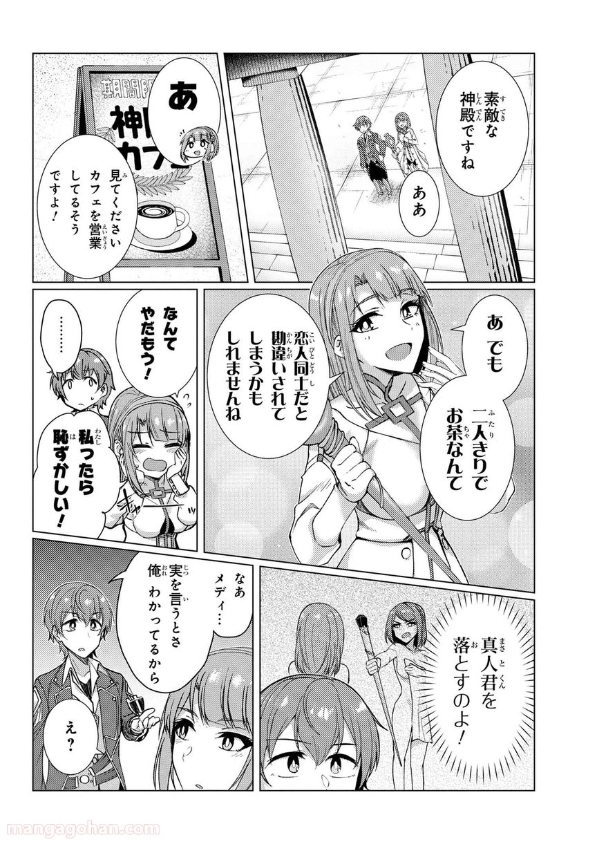 通常攻撃が全体攻撃で二回攻撃のお母さんは好きですか? 第9.1話 - Trang 6