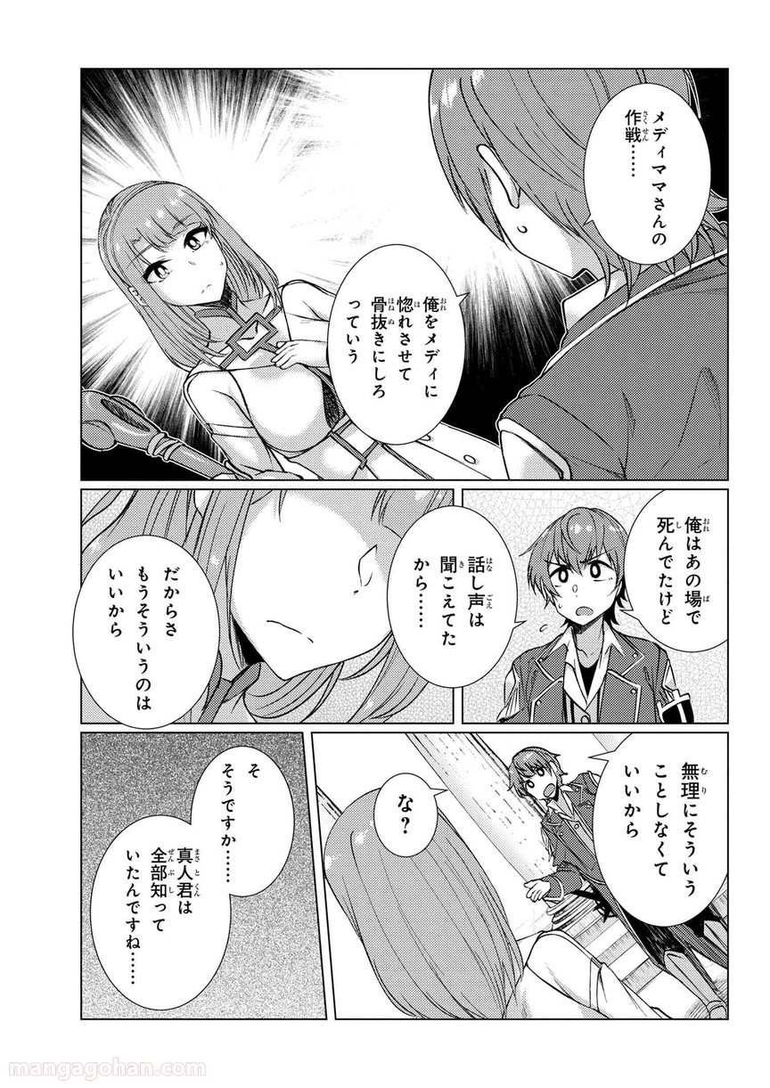 通常攻撃が全体攻撃で二回攻撃のお母さんは好きですか? 第9.1話 - Trang 7