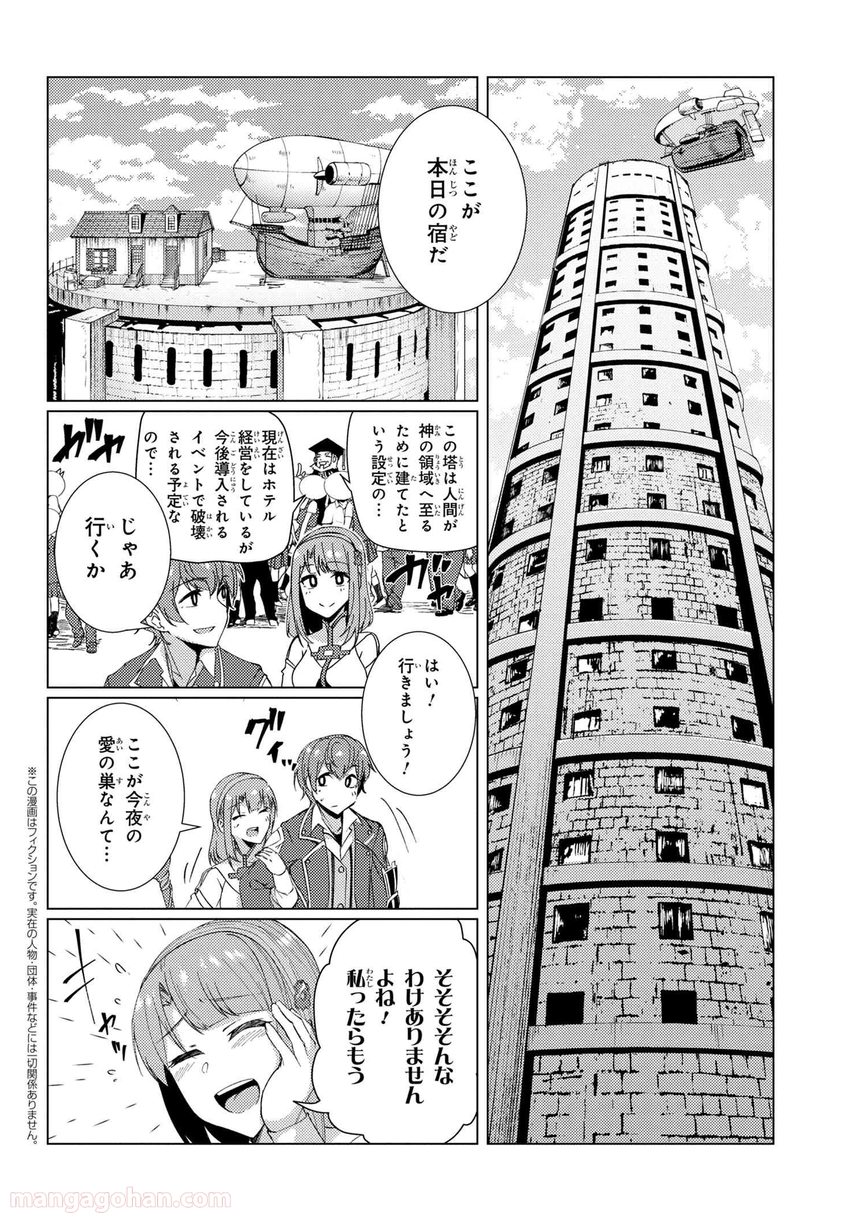 通常攻撃が全体攻撃で二回攻撃のお母さんは好きですか? 第9.2話 - Trang 1