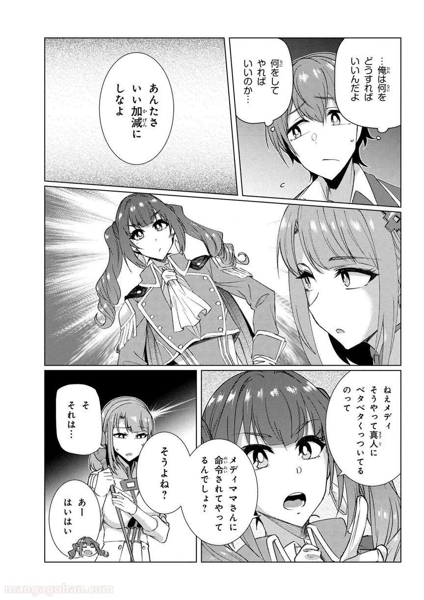 通常攻撃が全体攻撃で二回攻撃のお母さんは好きですか? 第9.2話 - Trang 2