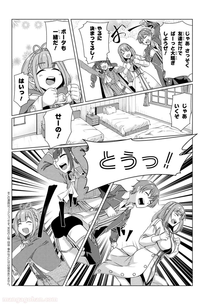 通常攻撃が全体攻撃で二回攻撃のお母さんは好きですか? 第9.3話 - Trang 1