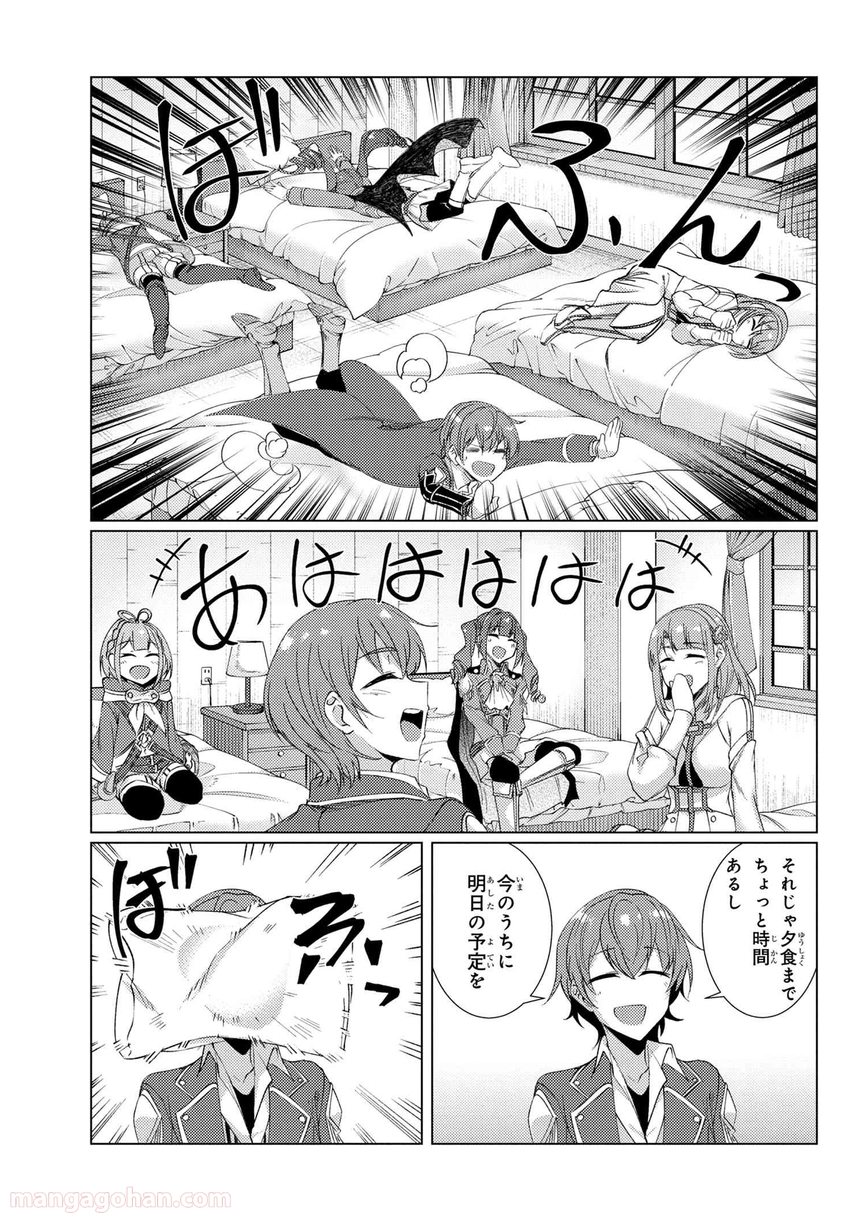 通常攻撃が全体攻撃で二回攻撃のお母さんは好きですか? 第9.3話 - Trang 2