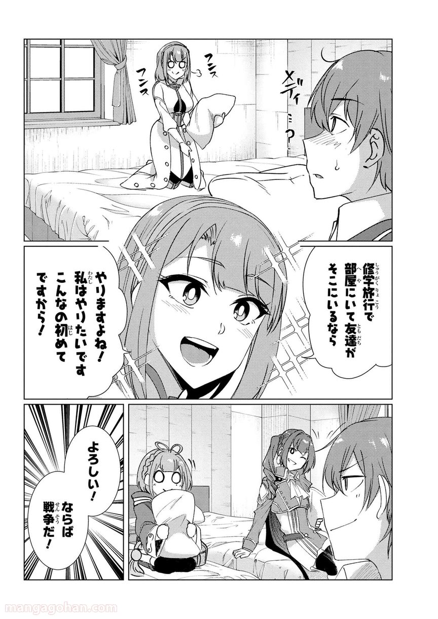 通常攻撃が全体攻撃で二回攻撃のお母さんは好きですか? 第9.3話 - Trang 3