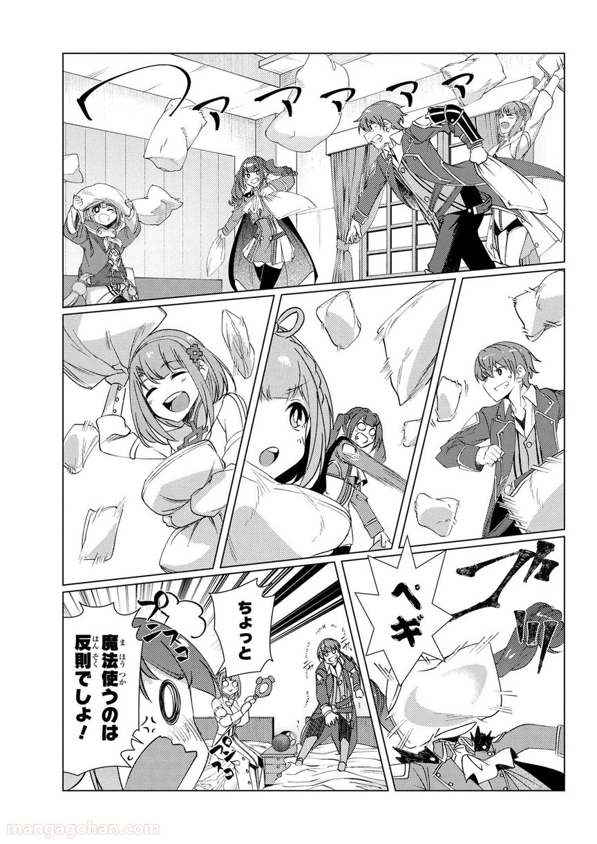 通常攻撃が全体攻撃で二回攻撃のお母さんは好きですか? 第9.3話 - Trang 4