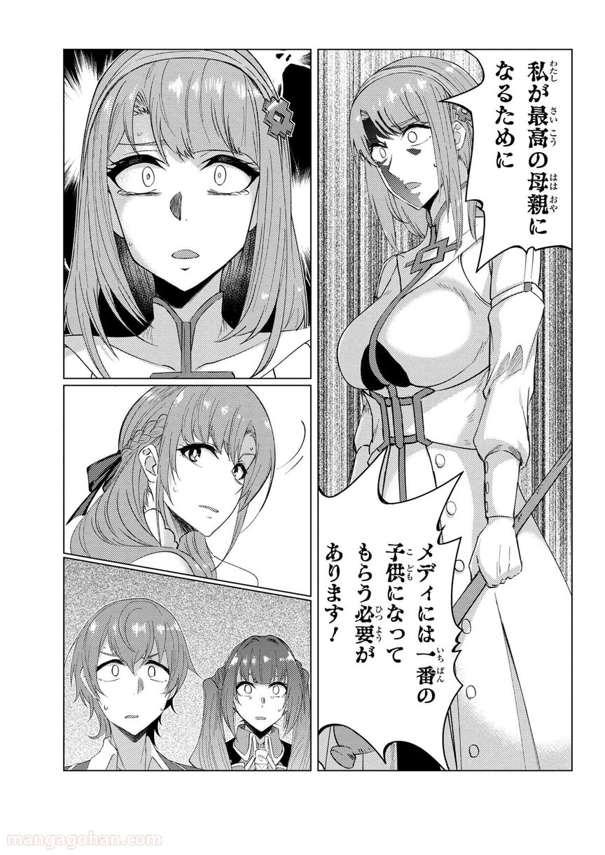 通常攻撃が全体攻撃で二回攻撃のお母さんは好きですか? 第9.4話 - Trang 3