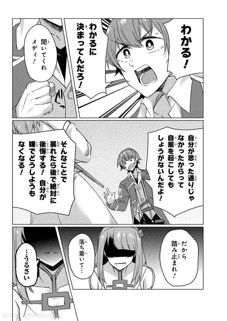 通常攻撃が全体攻撃で二回攻撃のお母さんは好きですか? 第9.4話 - Trang 6