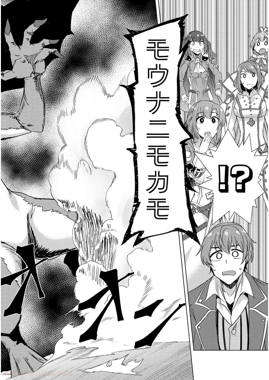通常攻撃が全体攻撃で二回攻撃のお母さんは好きですか? 第9.4話 - Trang 8