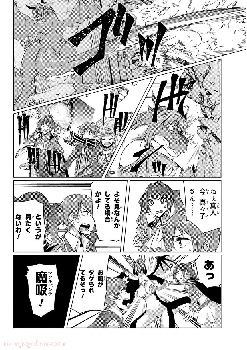 通常攻撃が全体攻撃で二回攻撃のお母さんは好きですか? 第9.5話 - Trang 11