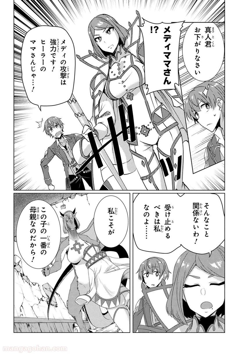 通常攻撃が全体攻撃で二回攻撃のお母さんは好きですか? 第9.5話 - Trang 15