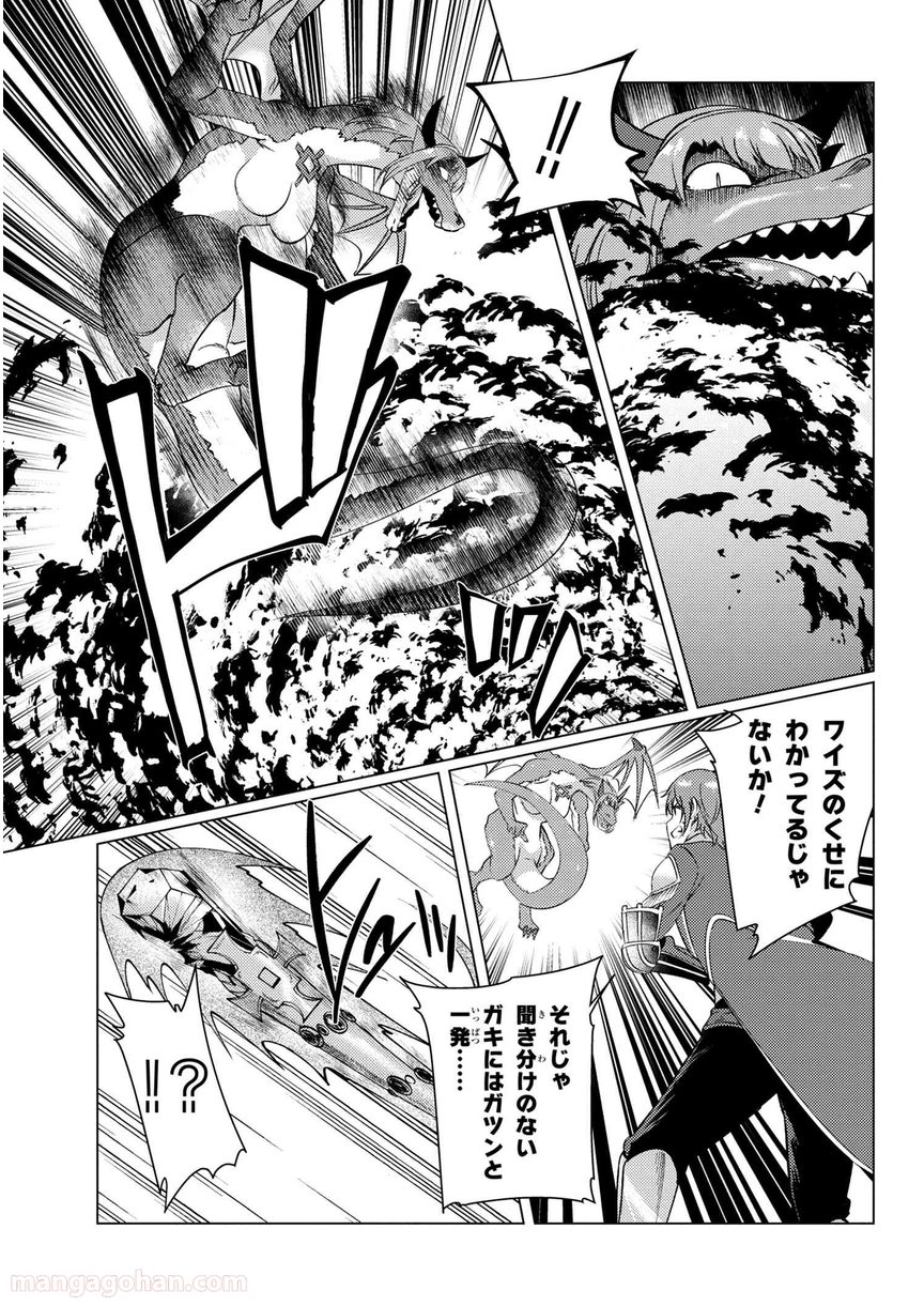 通常攻撃が全体攻撃で二回攻撃のお母さんは好きですか? 第9.5話 - Trang 18