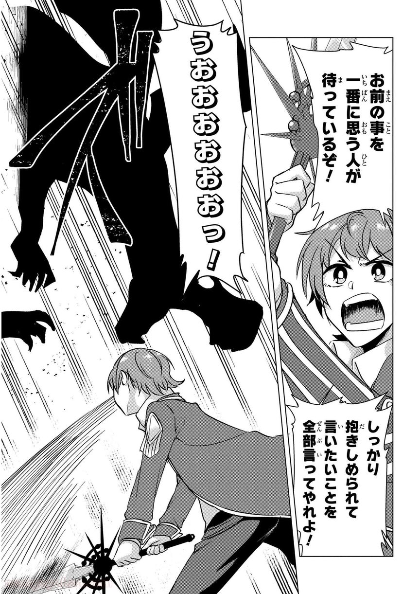 通常攻撃が全体攻撃で二回攻撃のお母さんは好きですか? 第9.5話 - Trang 21