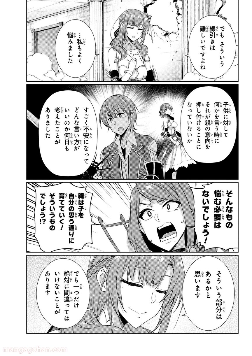 通常攻撃が全体攻撃で二回攻撃のお母さんは好きですか? 第9.5話 - Trang 6