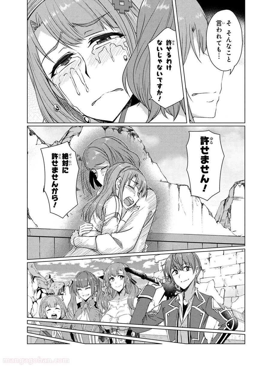 通常攻撃が全体攻撃で二回攻撃のお母さんは好きですか? 第9.6話 - Trang 3