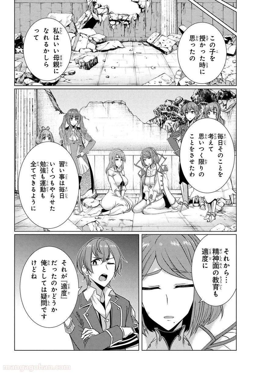 通常攻撃が全体攻撃で二回攻撃のお母さんは好きですか? 第9.6話 - Trang 4