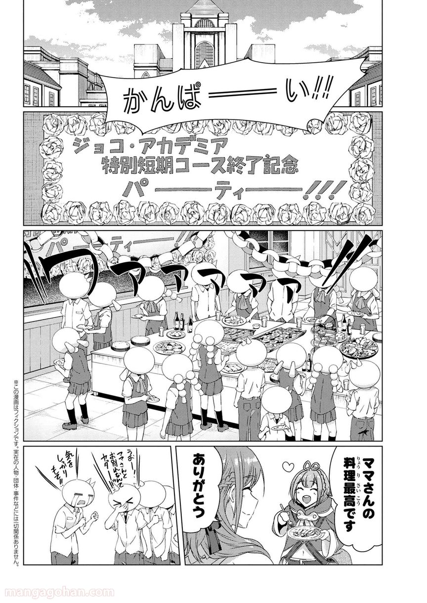 通常攻撃が全体攻撃で二回攻撃のお母さんは好きですか? 第9.7話 - Trang 1