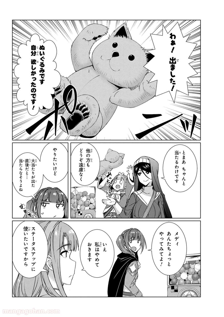 通常攻撃が全体攻撃で二回攻撃のお母さんは好きですか? 第9.7話 - Trang 11