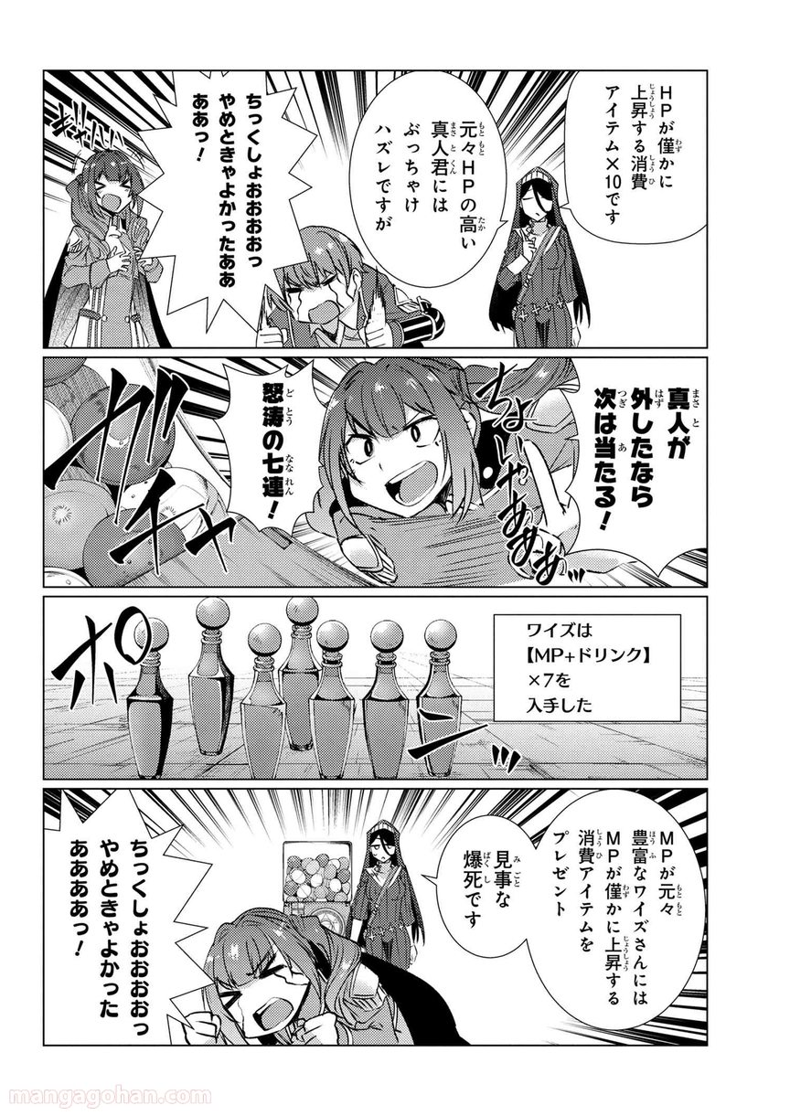通常攻撃が全体攻撃で二回攻撃のお母さんは好きですか? 第9.7話 - Trang 13