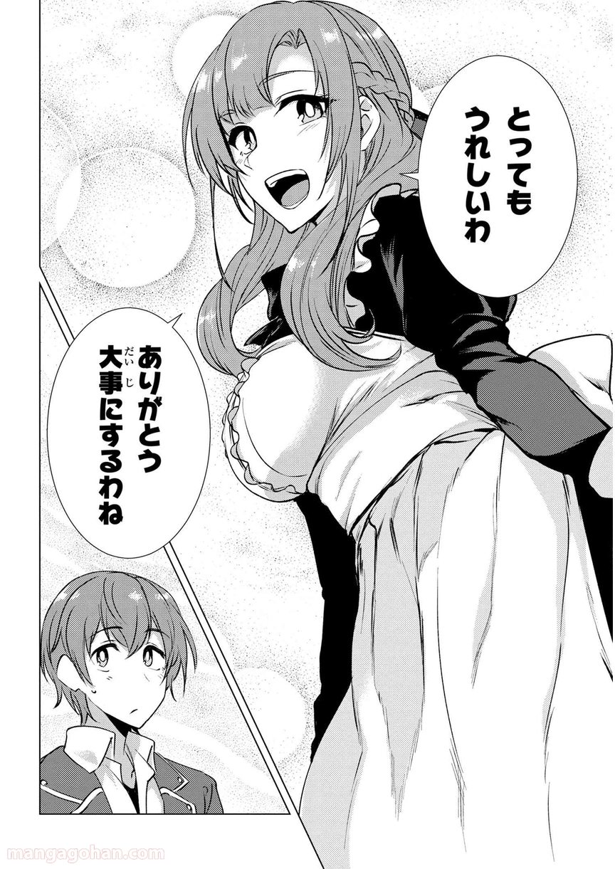 通常攻撃が全体攻撃で二回攻撃のお母さんは好きですか? 第9.7話 - Trang 16