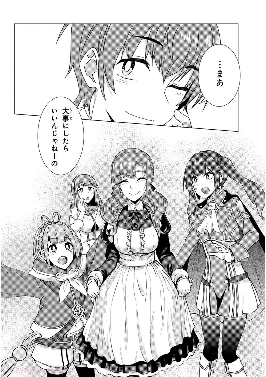 通常攻撃が全体攻撃で二回攻撃のお母さんは好きですか? 第9.7話 - Trang 17