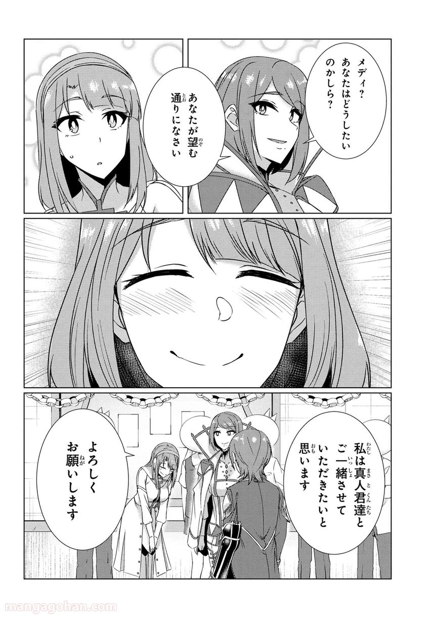 通常攻撃が全体攻撃で二回攻撃のお母さんは好きですか? 第9.7話 - Trang 5