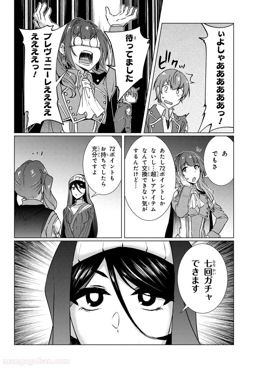 通常攻撃が全体攻撃で二回攻撃のお母さんは好きですか? 第9.7話 - Trang 9