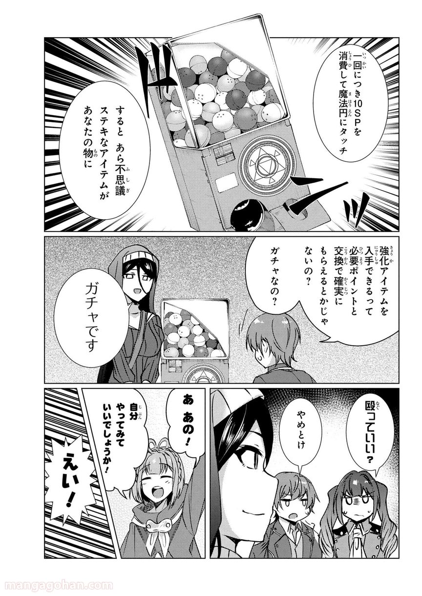 通常攻撃が全体攻撃で二回攻撃のお母さんは好きですか? 第9.7話 - Trang 10