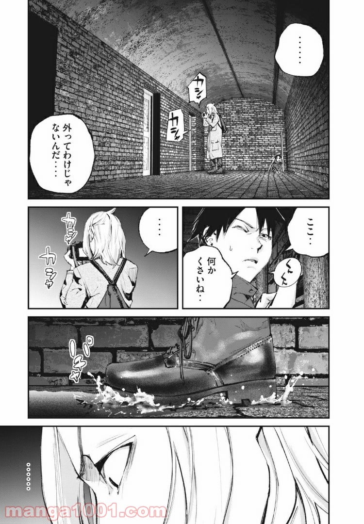 餓獣 - 第19話 - Page 3