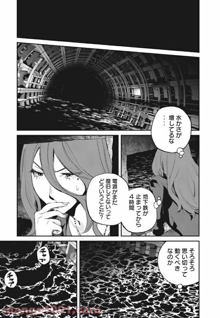 餓獣 - 第20話 - Page 12