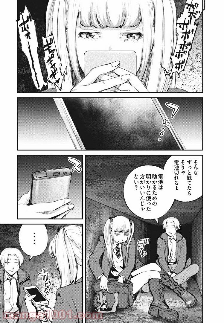 餓獣 - 第20話 - Page 14