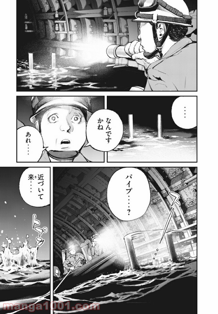 餓獣 - 第21話 - Page 5